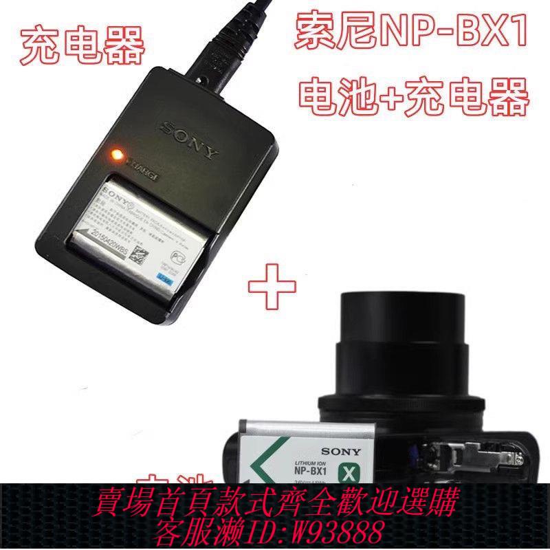 【公司貨 最低價】索尼ZV1 RX100M3 M2 HX300 HX400 HX50 HX60相機電池充電器NP-BX1