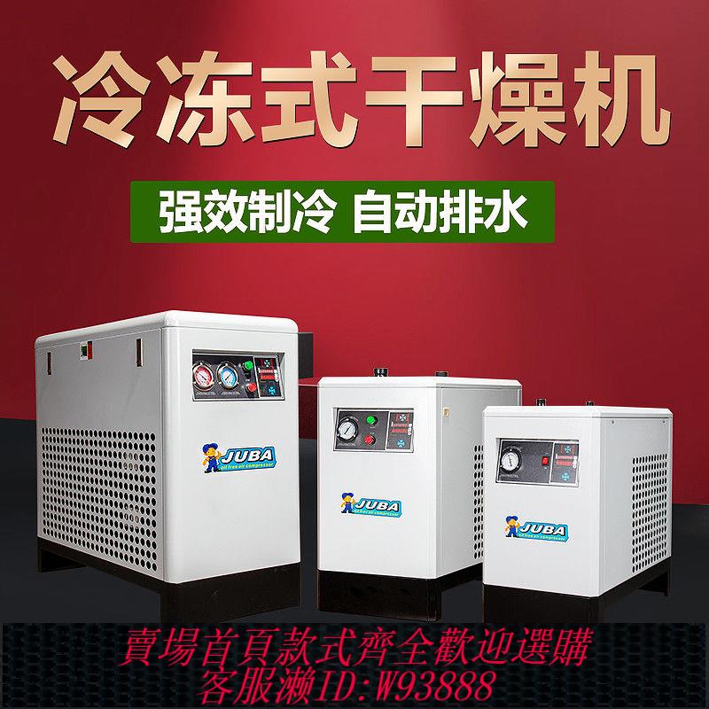 {公司貨 最低價}颶霸冷幹機冷凍式空氣乾燥機1.5立方精密過濾器油水分離器空壓機