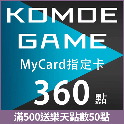 MyCard-KOMOE指定卡360點★遊戲點數卡★數位加值★線上購買儲值★電玩遊戲★免運★支援Fate/Grand Order、賽馬娘★Mycard店★若消費者已付款，即不得申請取消訂單或退貨 1