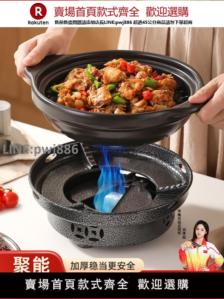 【高品質 超低價】幹鍋鍋具酒精爐小火鍋家用鍋仔鍋新式土砂鍋底座商用飯店專用爐子【注意！下單滿299出貨】