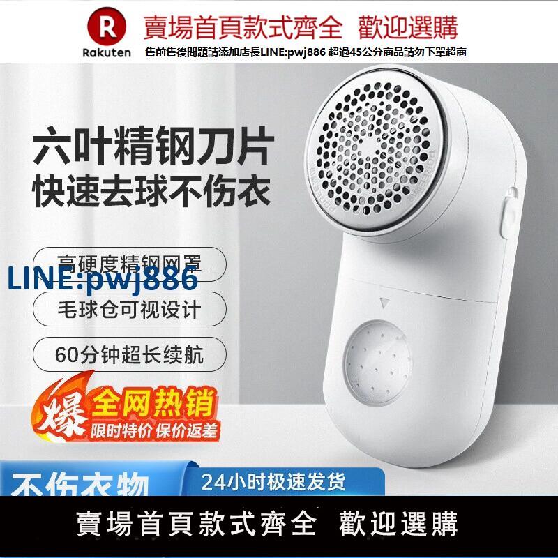 【臺灣公司 品質保固】飛科博銳毛球修剪器家用剃毛器衣服毛球起球去毛器去毛球神器926【注意！下單滿299出貨】