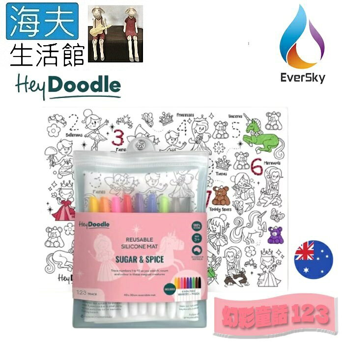 【海夫生活館】泓天國際 澳洲 HeyDoodle 創意隨行矽膠畫墊 幻彩童話 123