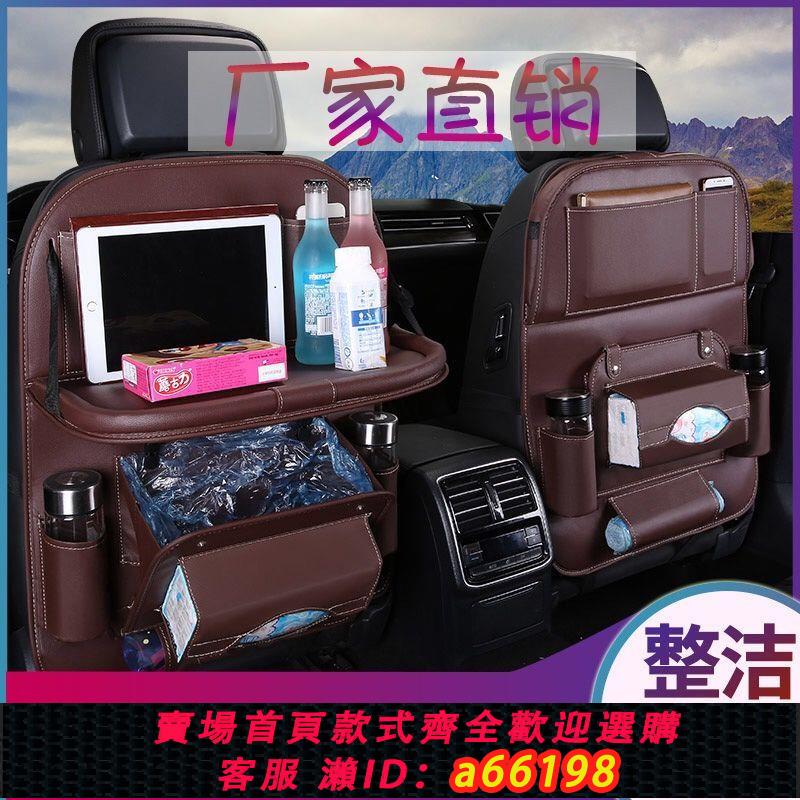 【臺灣公司 可開發票】多功能汽車座椅置物袋可折疊收納袋汽車收納座椅掛袋車載收納袋