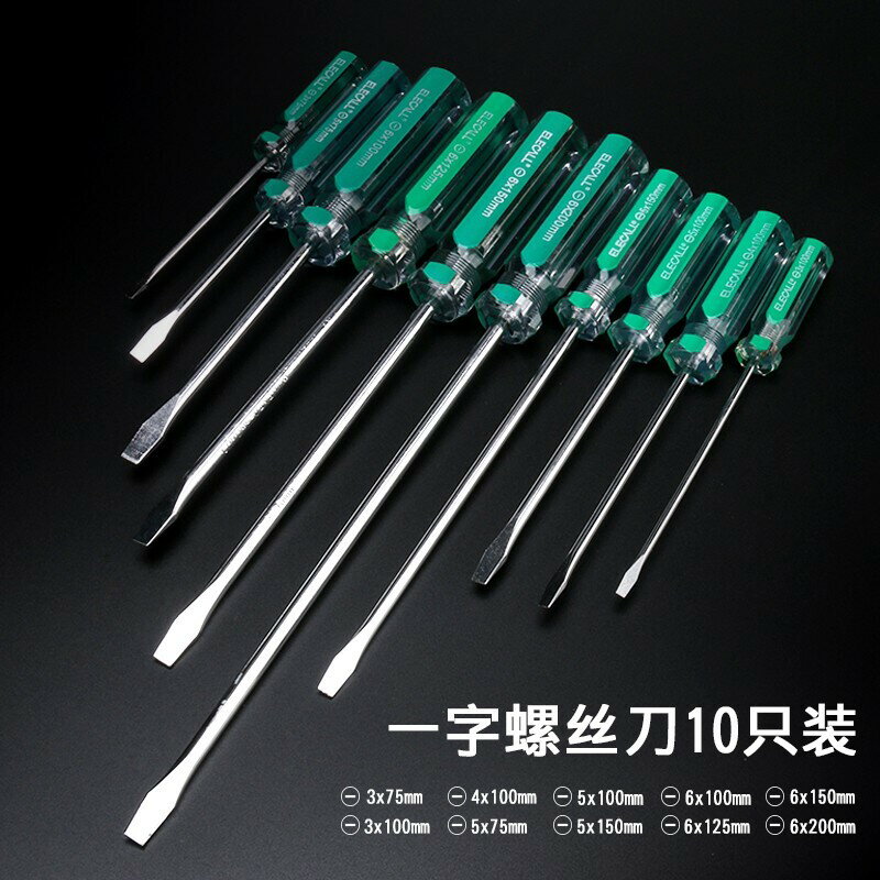 【滿299出貨】多功能螺絲刀組合套裝批頭手機拆機工具家用電腦十字梅花起子小型/零件/配件/五金工具/五金配件/五金修繕/工業零件