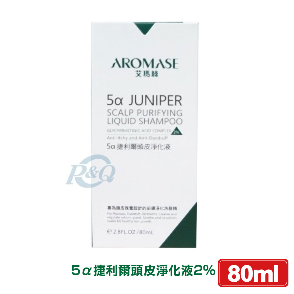 (售完不補)艾瑪絲 AROMASE 5α捷利爾頭皮淨化液2% 80ml 專品藥局【2003320】