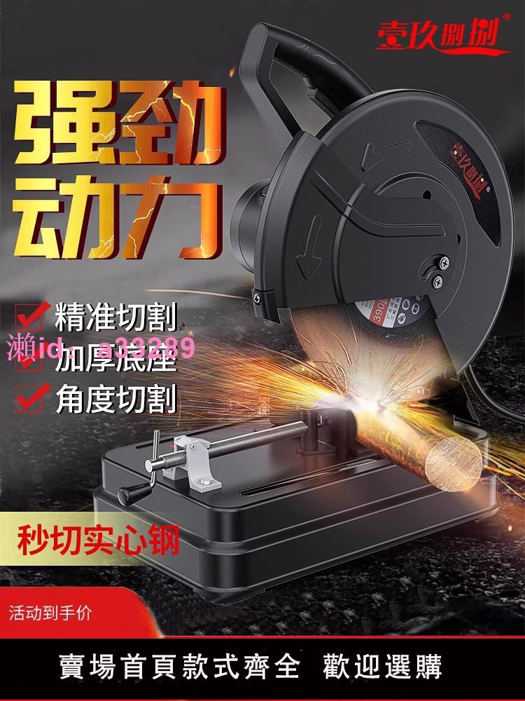 切割機大功率型材工業級多功能小型家用便攜式鋼材木工金屬切管機
