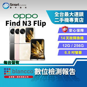 【享4%點數】【創宇通訊│福利品】OPPO Find N3 Flip 12+256GB 6.8吋 (5G) 摺疊螢幕 豎向螢幕設計