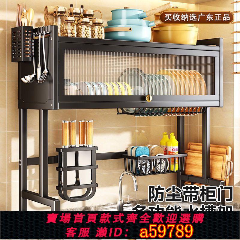 【臺灣公司 可打統編】【店鋪熱銷】廚房水槽置物架臺面碗碟水池碗櫃多功能防塵帶櫃門碗盤收納瀝水架
