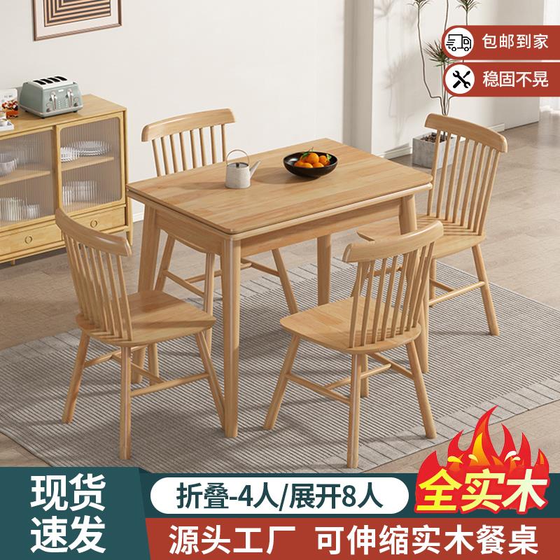 公司貨 最低價 免運 北歐實木折疊餐桌家用小戶型現代簡約長方形飯桌可伸縮原木桌子