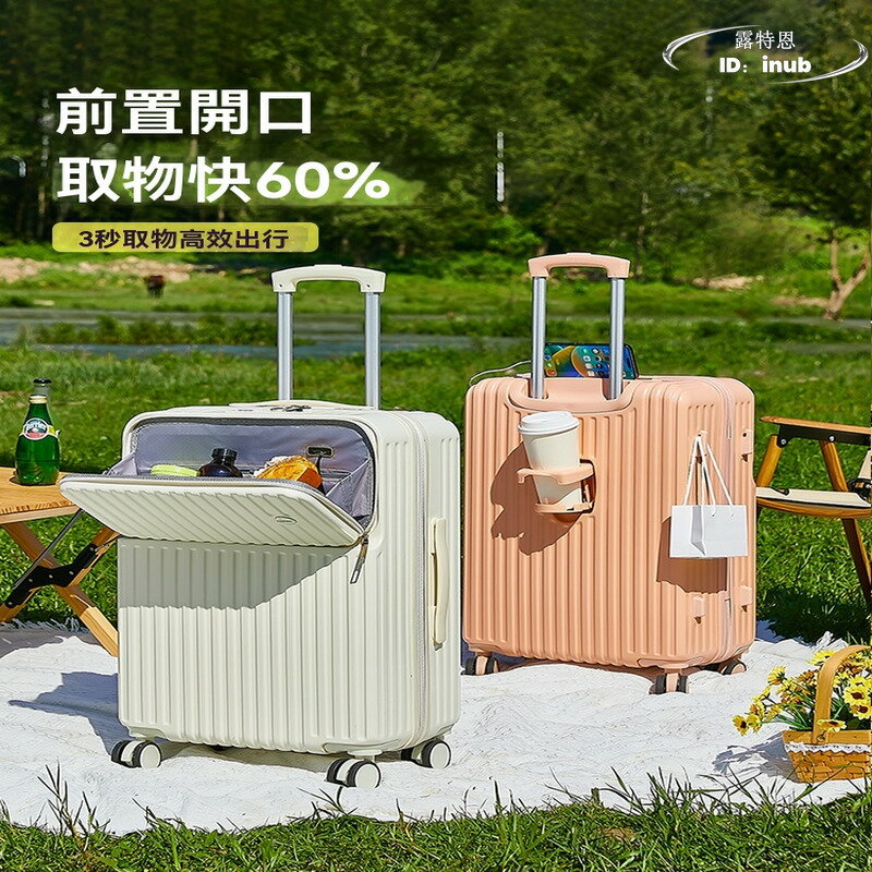 【免運】多功能開口行李箱 拉杆箱女 2025新款男生 26寸小型登機箱 旅行箱 密碼箱 皮箱
