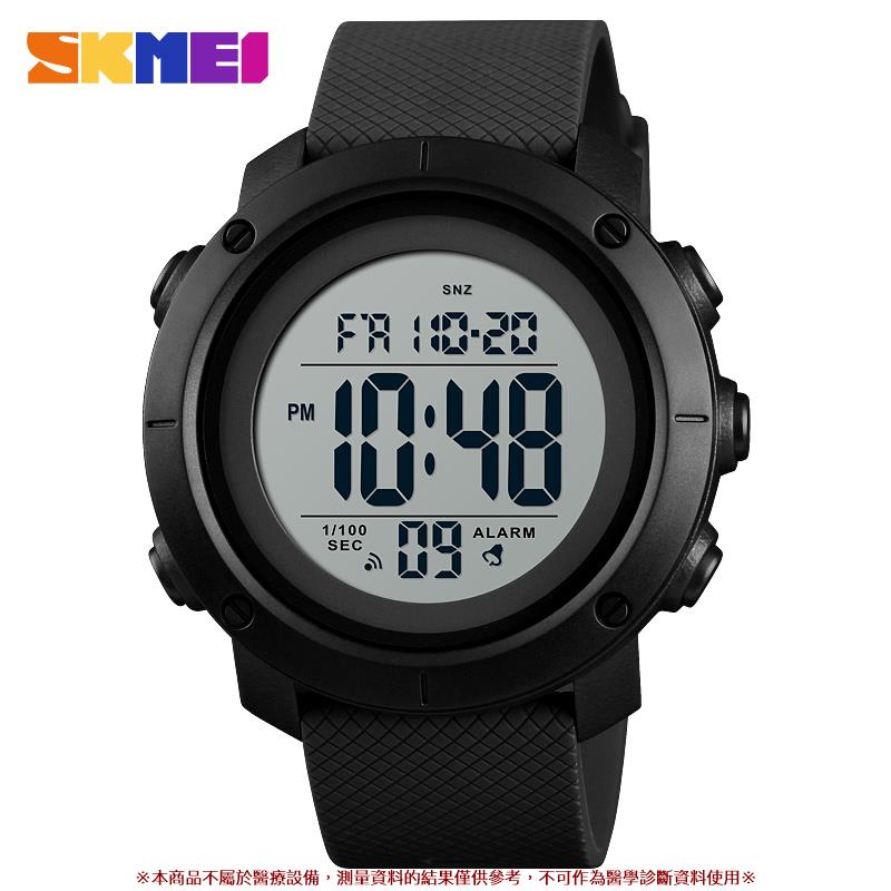 【免運費】時刻美 SKMEI 1434 大盤多功能顯示50米防水電子錶LED男手錶 男手錶 青少年