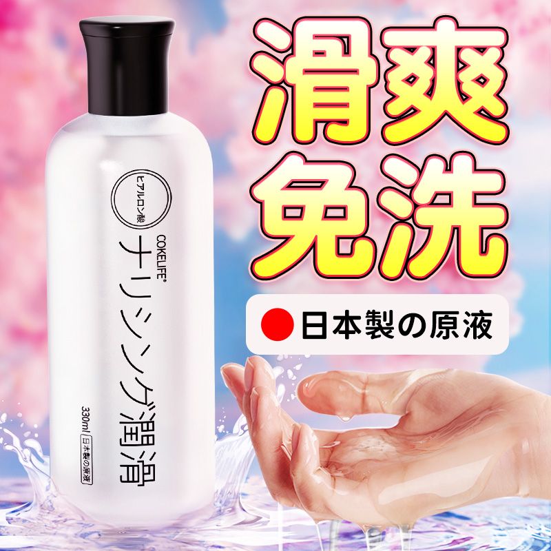 【保密包裝】劑精油液用品女性私處專用人體陰道爽滑性用成人夫妻情趣潤體158M 快速出貨