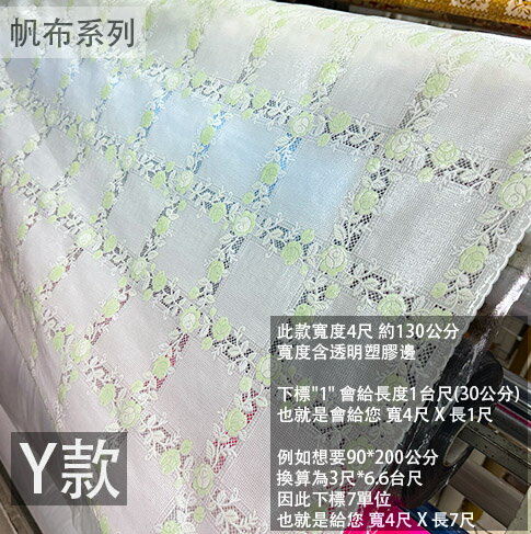 塑膠 花色 桌布 (Y款 浮雕 綠花) 零售 寬度4.5尺 防水 塑膠墊 塑膠布 防水布 桌墊 桌巾