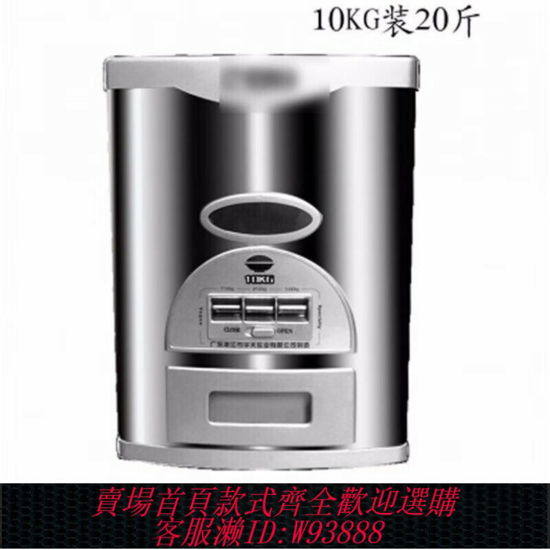 {臺灣公司貨 可打統編}智慧不銹鋼米桶儲米箱10//20//30kg公斤自動密封裝米缸家居生活
