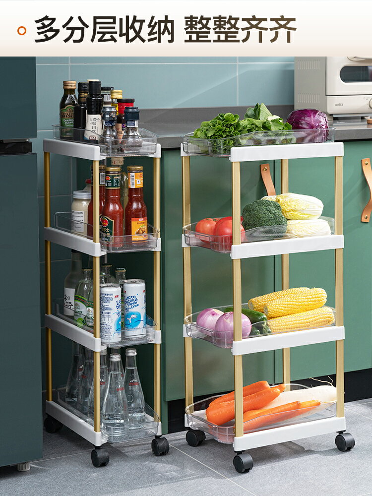 廚房夾縫置物架落地多層抽拉式冰箱窄縫隙側面蔬菜碗盤調料收納柜【摩可美家】