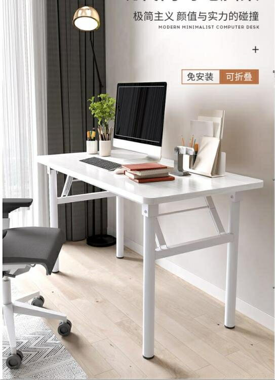 電腦桌家用台式學生書桌現代簡約長方形辦公桌臥室租房簡易小桌子 夏沐生活