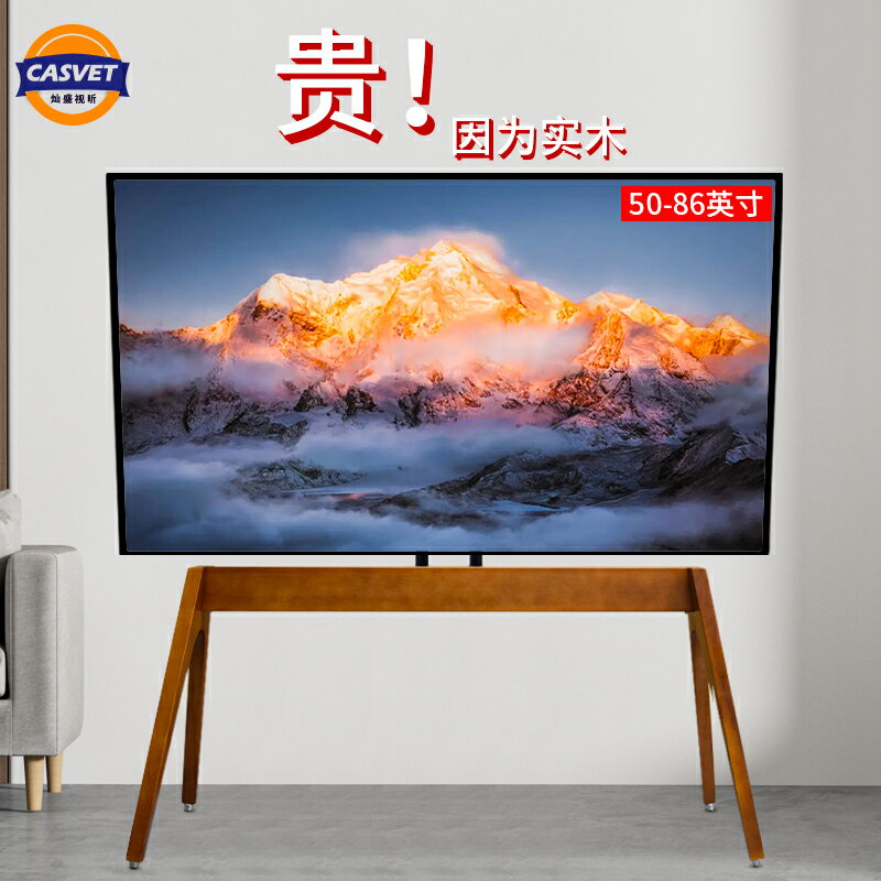 【臺灣公司 可開發票】65/75寸落地電視架伸縮旋轉底座室內實木架簡約顯示器掛架 升降