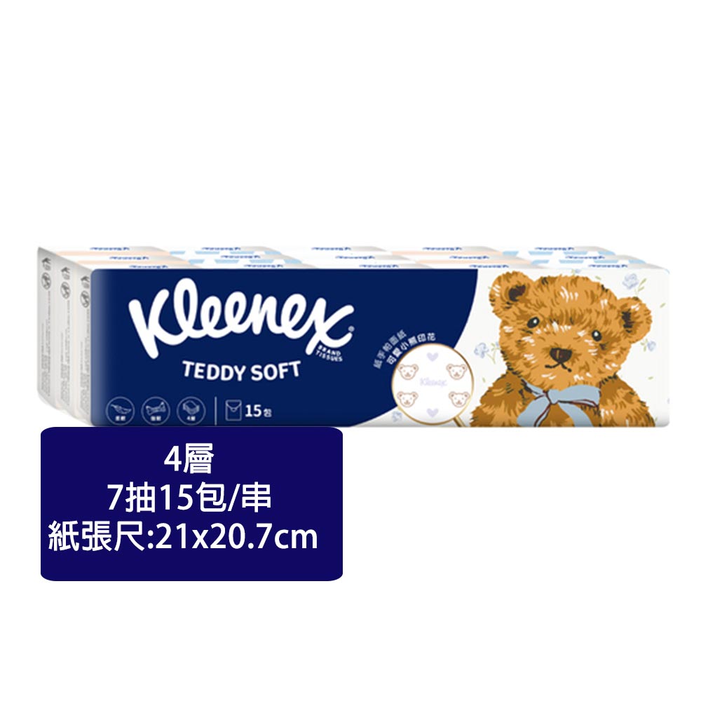 舒潔 健力氏 Teddy Soft 小熊印花紙手帕面紙(4層)7抽15包/串【居家生活便利購】
