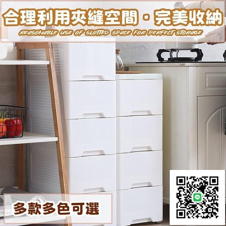 【宅配免運 夾縫收納】夾縫抽屜 夾縫收納櫃子 塑膠收納箱 廚房置物架 衛生間縫隙櫃 臥室收納盒 收納