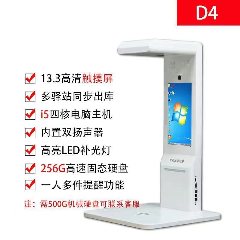 【最低價】【公司貨】出庫儀一體機掃描機D2快遞出庫掃描儀高拍儀菜鳥驛站兔喜取件拍照 0