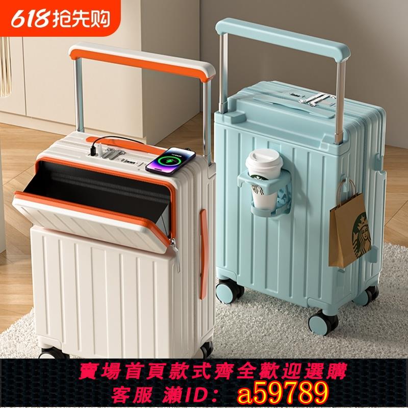 【臺灣公司 可打統編】新款前開口行李箱女寬拉桿多功能20寸登機大容量24寸旅行拉杆箱男