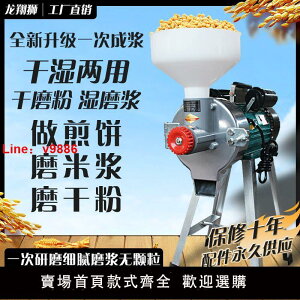 【台灣公司保固】干濕兩用磨漿機家用小型電動豆漿機多功能打漿機商用米漿機全自動