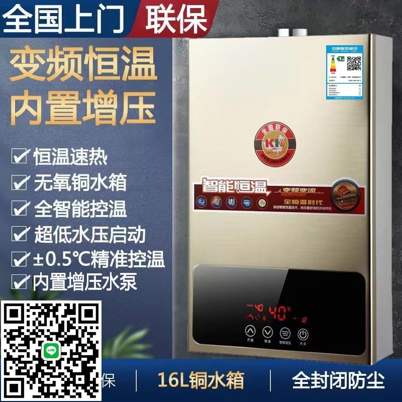 櫻花燃氣熱水器強排式家用天然氣液化氣即熱式智慧恆溫速熱零冷水