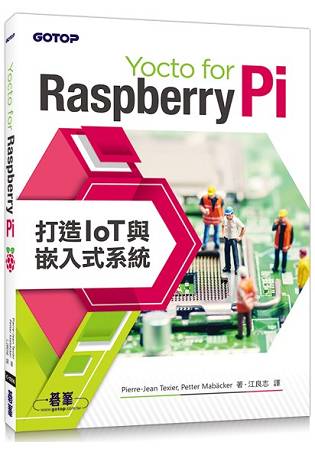Yocto for Raspberry Pi：打造IoT與嵌入式系統 | 拾書所