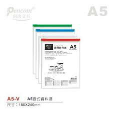 尚禹Pencom A3 / A5 / A6 / B6 橫式 直式 透明資料夾 收納袋 拉鍊袋 防塵袋 透明資料套 2