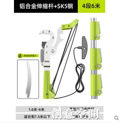 高枝剪伸縮高空修枝剪園林果樹大剪刀修剪樹枝高枝鋸加長修枝 雙11全館免運