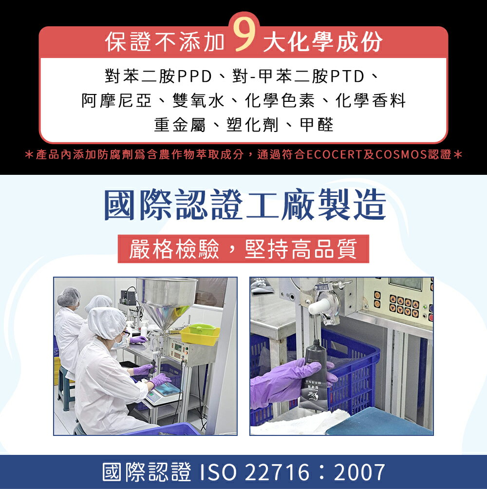 PURE HOME-髮速黑植萃護髮素plus 90ML 非染髮劑 白髮救星 純天然 免沖洗 海翔健康館 6