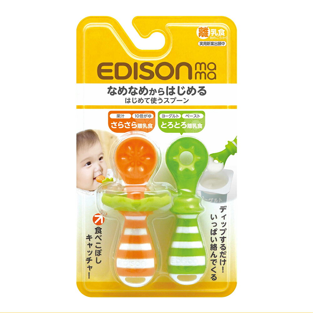 日本原裝新品 KJC EDISON mama 寶寶的第一個餐具組 1
