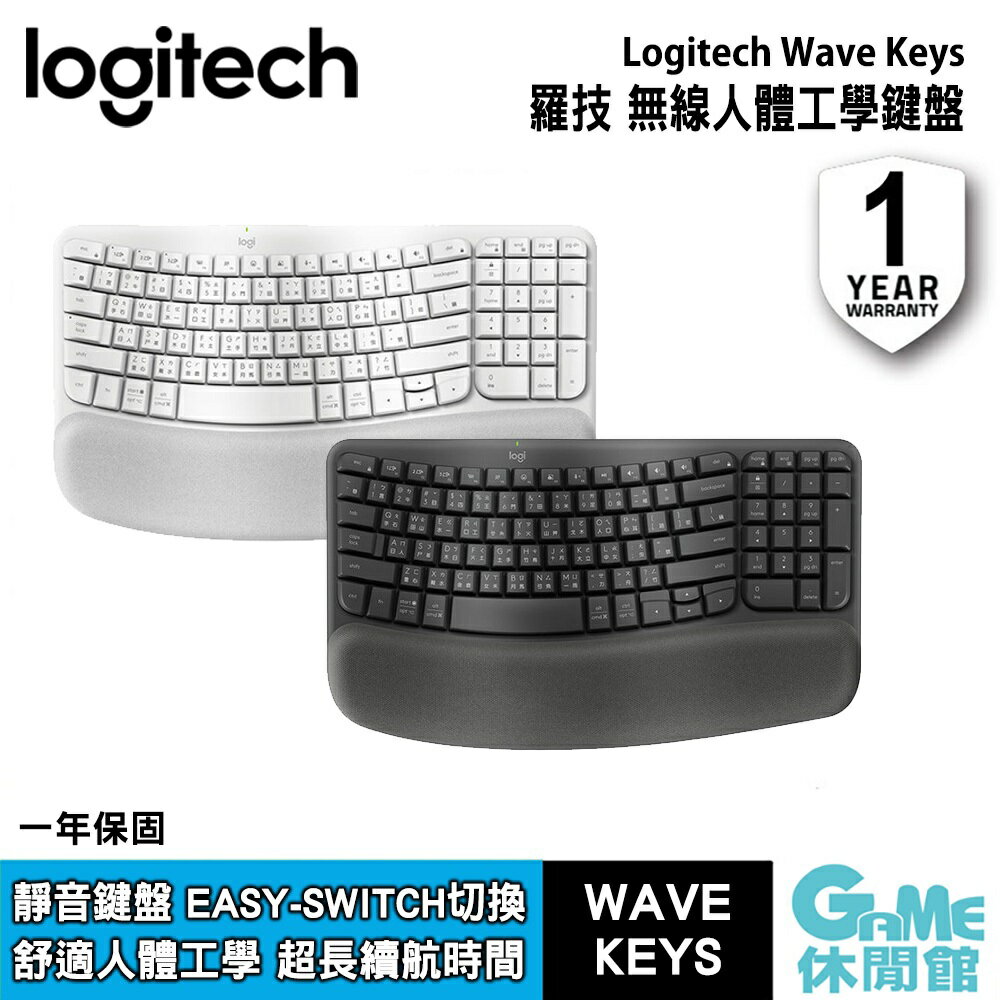 【滿額折120 最高3000回饋】Logitech 羅技 Wave Keys 人體工學鍵盤【現貨】【GAME休閒館】