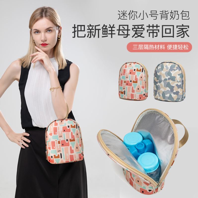 背奶裝備冷藏上班儲奶背奶包迷你奶袋母乳保溫包冷藏箱便攜式揹包