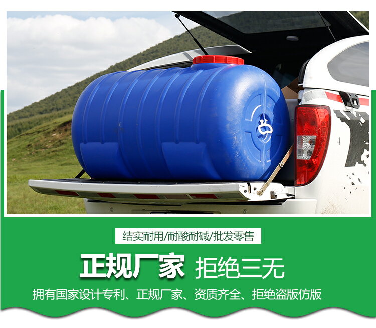 抗老化車載塑膠水箱臥式家用蓄水戶外防曬儲水桶加厚食品級大水桶
