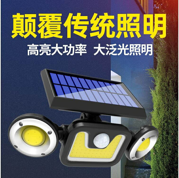 現貨快出 跨境新款太陽能壁燈 LED三頭可旋轉戶外防水人體感應庭院路燈igo【青木鋪子】
