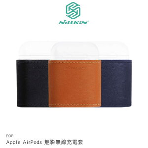 【愛瘋潮】99免運 NILLKIN Apple AirPods 魅影無線充電套 QI無線充電保護套 AirPods保護套