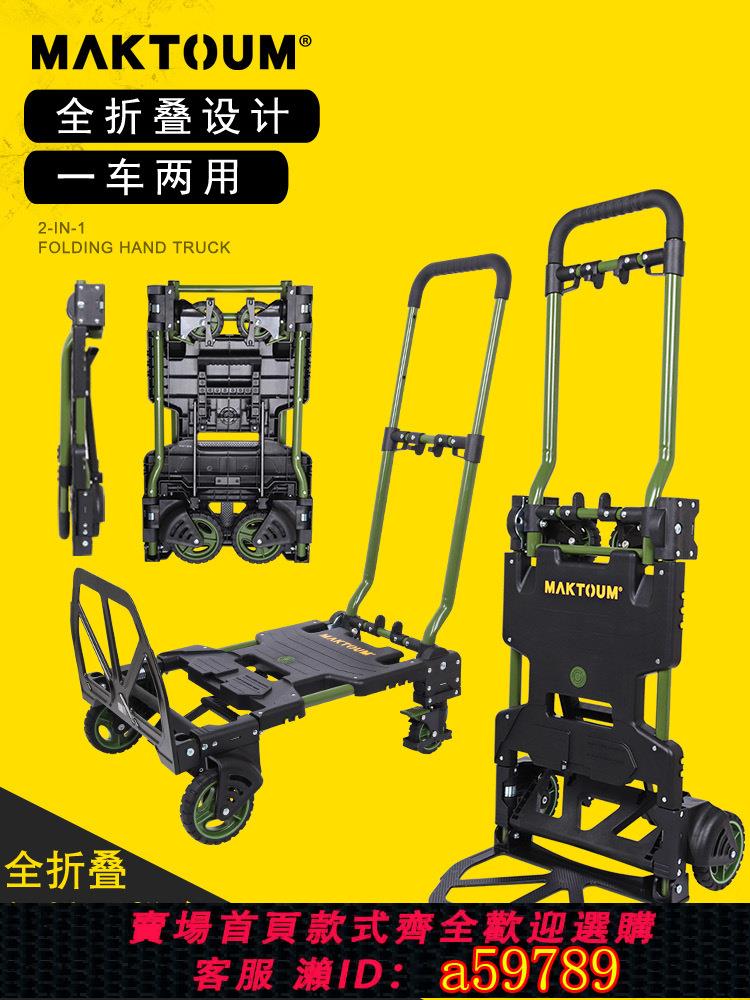 【臺灣公司 可打統編】折疊便攜平板車搬運車家用手拉車小推車拉貨四輪拖車行李車