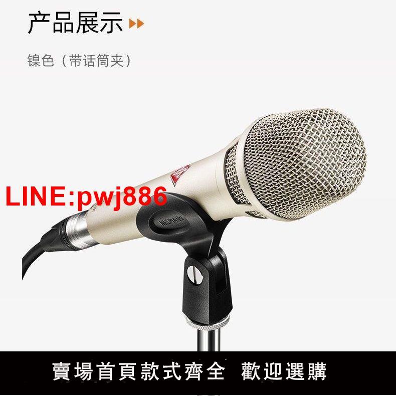 [臺灣發票]kms105大振膜電容麥克風主播直播K歌48v電容麥錄音話頂配電容話筒