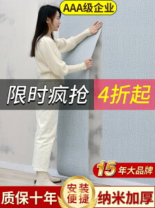 墻紙自粘防水防潮防霉墻布3d立體墻壁貼臥室房間溫馨50米翻新裝飾
