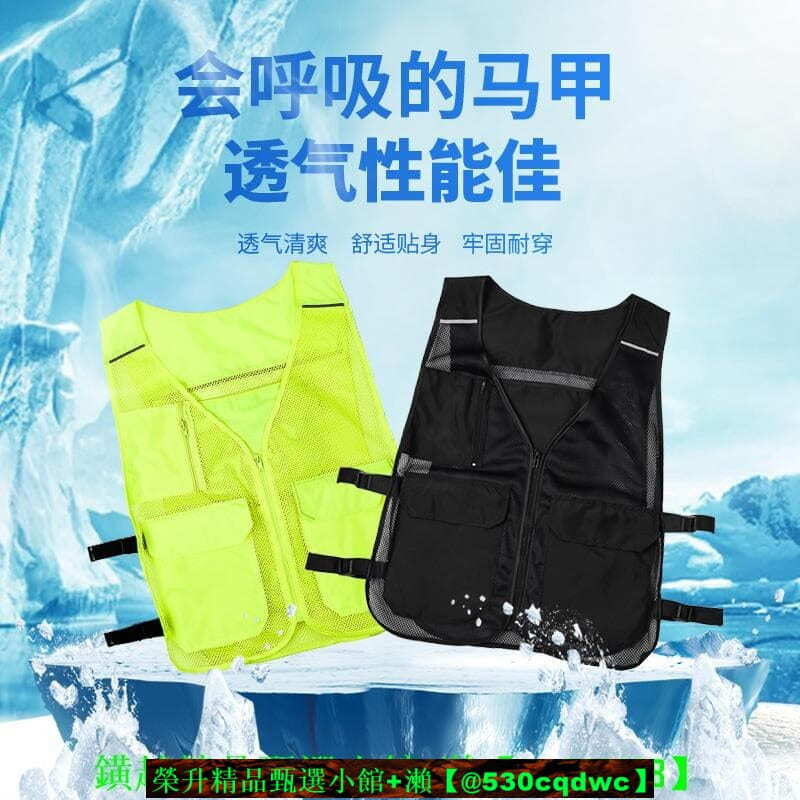 快速出貨【發票】冰袋降溫馬甲服工地降溫神器反光背心戶外防暑隔熱散熱服製冷衣