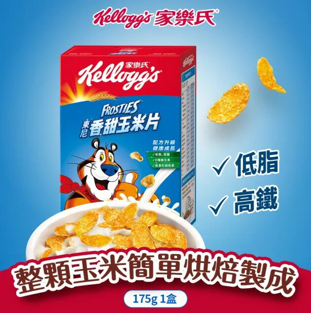 《 Chara 微百貨 》 家樂氏 Kelloggs 東尼 香甜玉米片 175g 盒裝