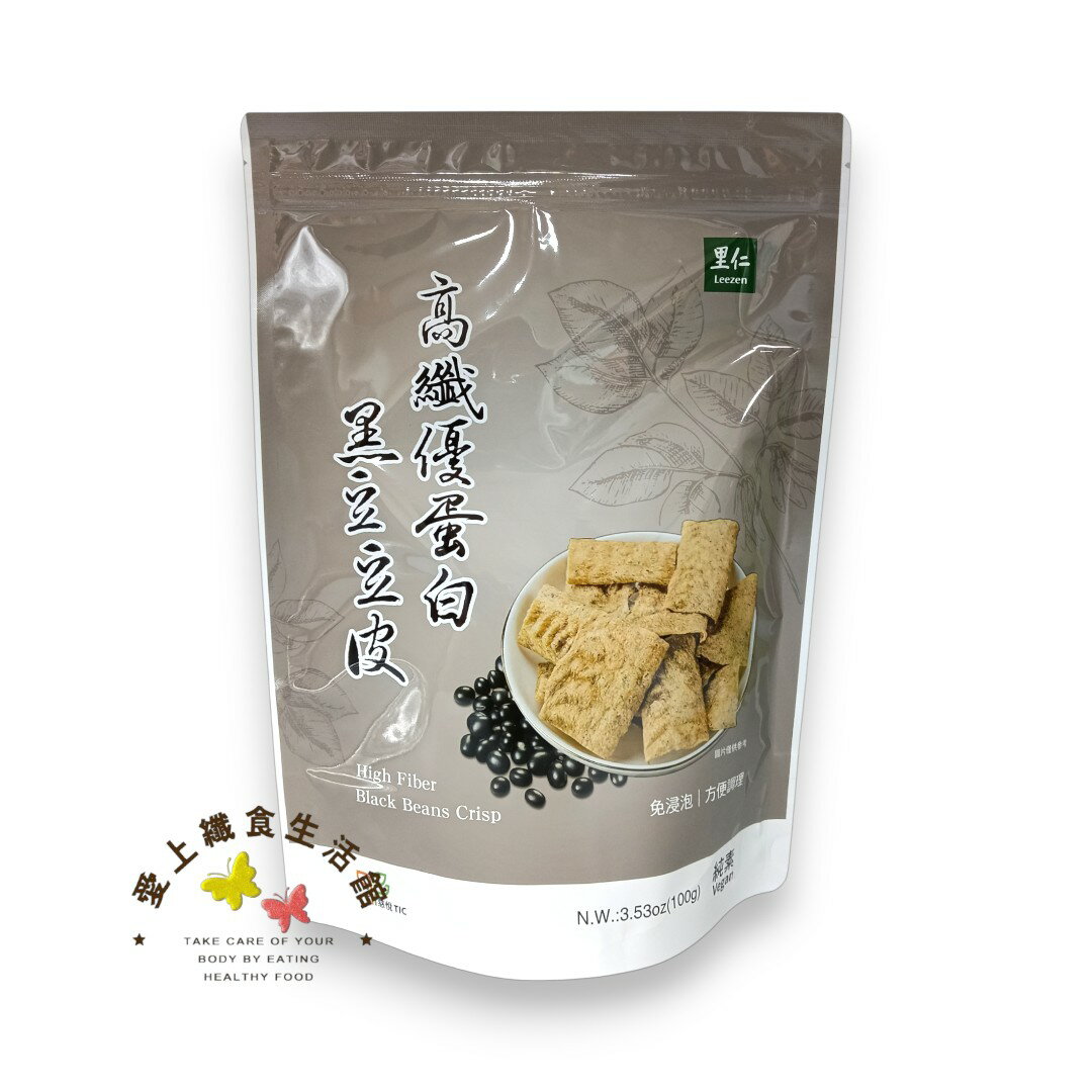 里仁 高纖優蛋白黑豆豆皮 100g/包