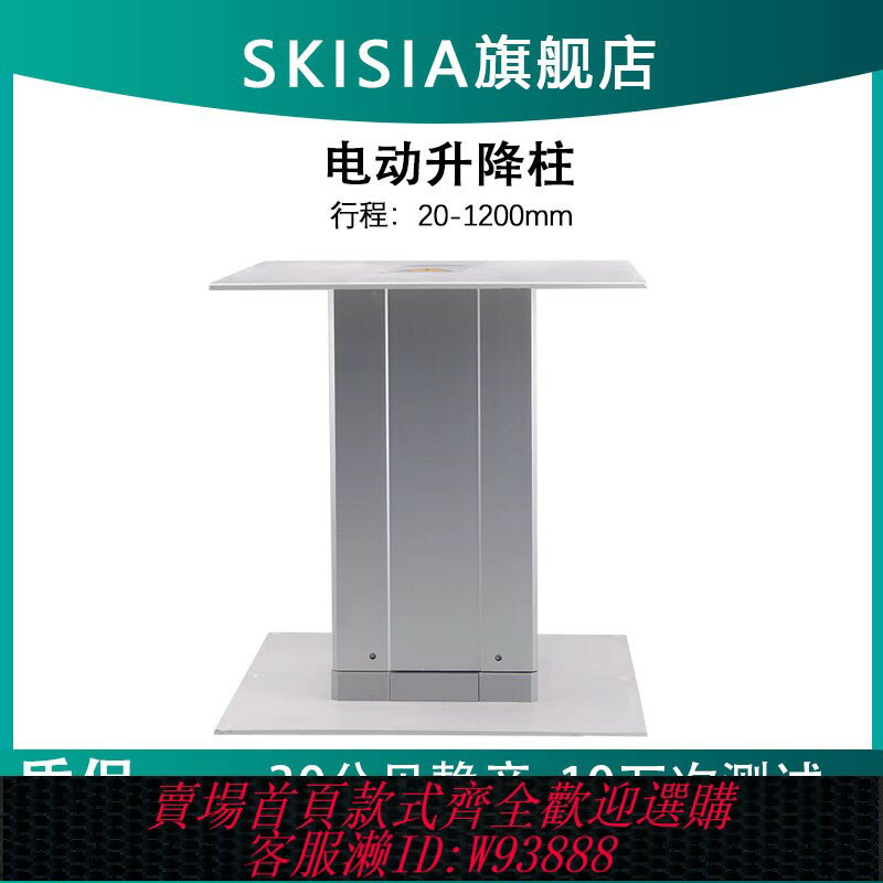 {臺灣公司貨 可打統編}24V電動升降桌升降柱升降器升降機升降臺工業醫療級靜音推桿同步