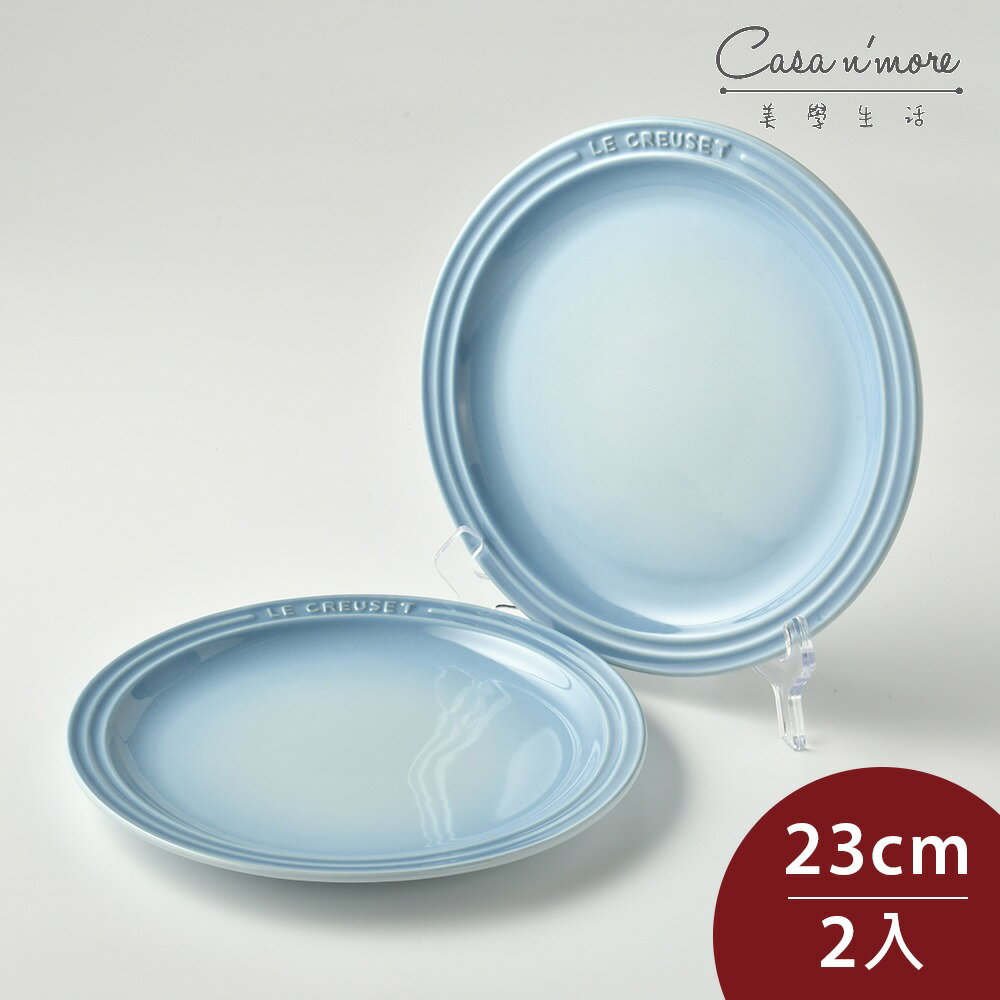 法國 LE CREUSET 陶瓷餐盤 點心盤 盛菜盤 23cm 海岸藍 2入