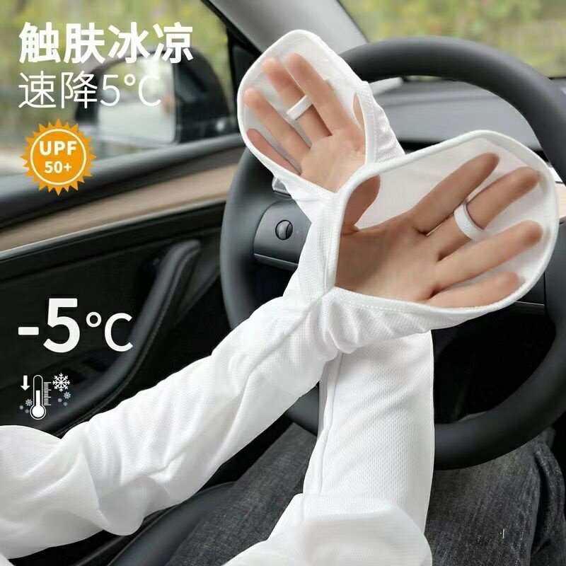 大碼防曬冰袖手套女 夏季學練開車騎行神器寬松護臂袖套 紫外線冰絲袖套