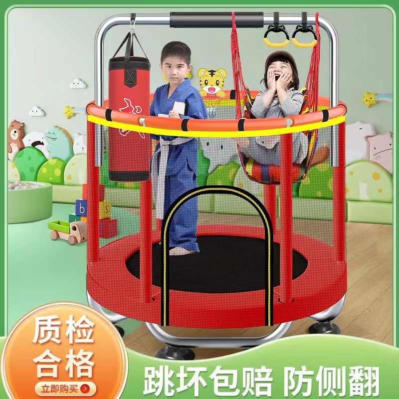兒童玩具蹦蹦床家用成人親子健身室內家庭版小孩寶寶跳跳床帶護網