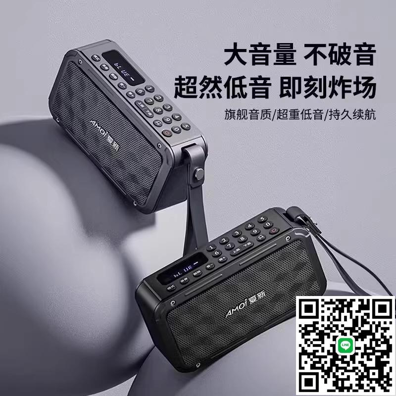 夏新Q19插卡小音箱U盤大音量戶外運動騎行低音炮老人FM收音機