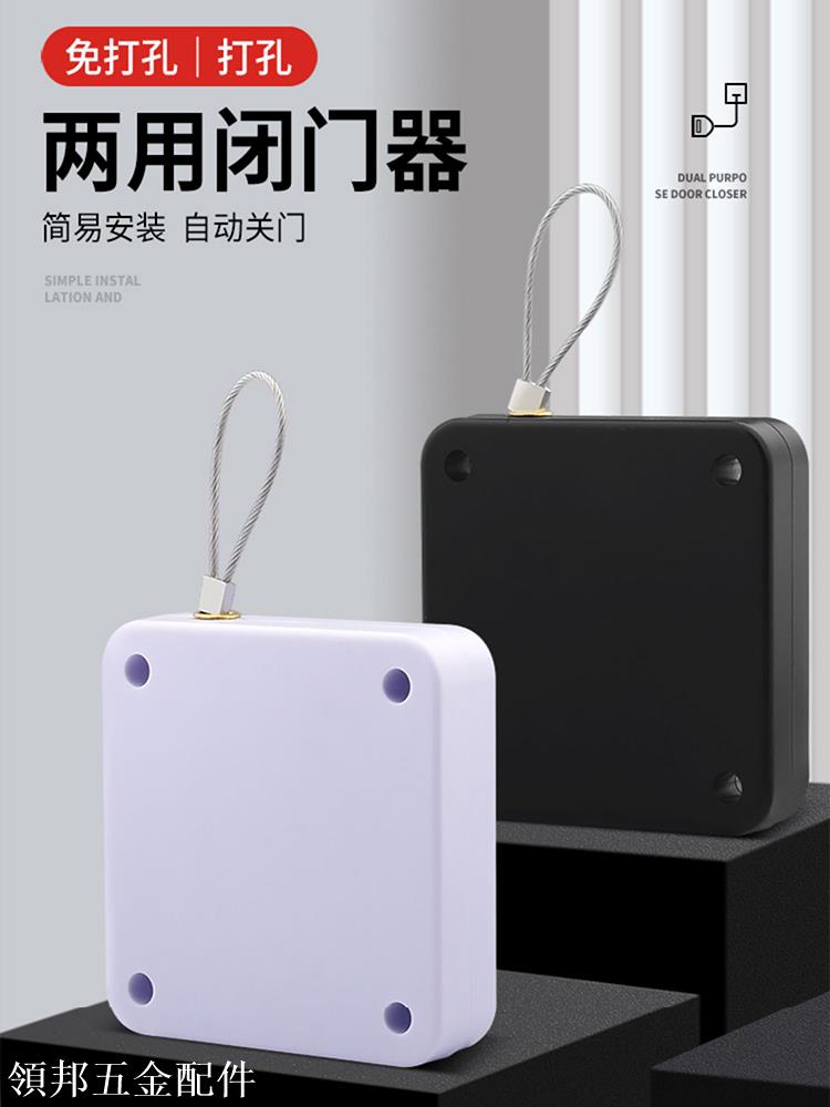 自動免打孔閉門器家用木門關門液壓緩沖裝置靜音拉繩推拉移門神器[領邦五金配件]