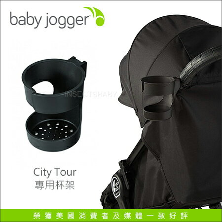 baby city tour